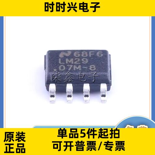 LM2907MX-8/NOPB 封装SOIC-8 TI/德州原装 V/F和F/V转换芯片