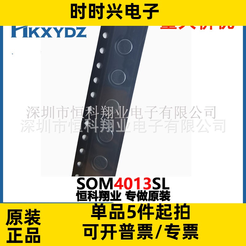 SOM4013SL SOM4013 SMD 全新原装