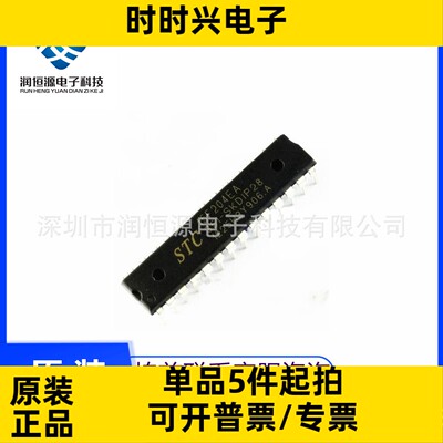 全新原STC15F204EA-35I-SKDIP28 单片机 STC15W204EA 全系列STC