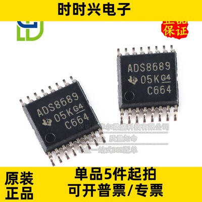 只做原装 ADS8689IPWR ADS8689 ADS8689IPW 封装TSSOP16 模数转换