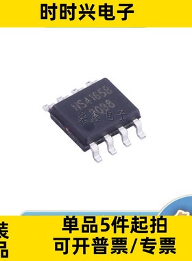 NS4165B 封装ESOP8 NSIWAY/纳芯威全新原装 其它芯片