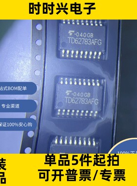 TD62783AFG(O.S.EL) 原装现货 线性 接口 驱动器，接收器，收发器