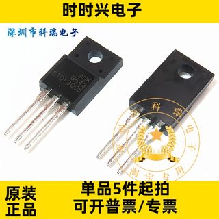 STD13005 D13005 TO-220F塑封 三极管 全新原装进口正品