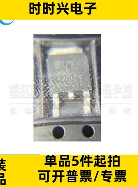 P沟道 场效应管 NCE40P15K TO252 全新 40V 15A 50W 贴片 40P15K