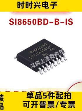 Si8650BD-B-IS Si8650BD-B Si8650全新现货IC芯片贴片SOIC16