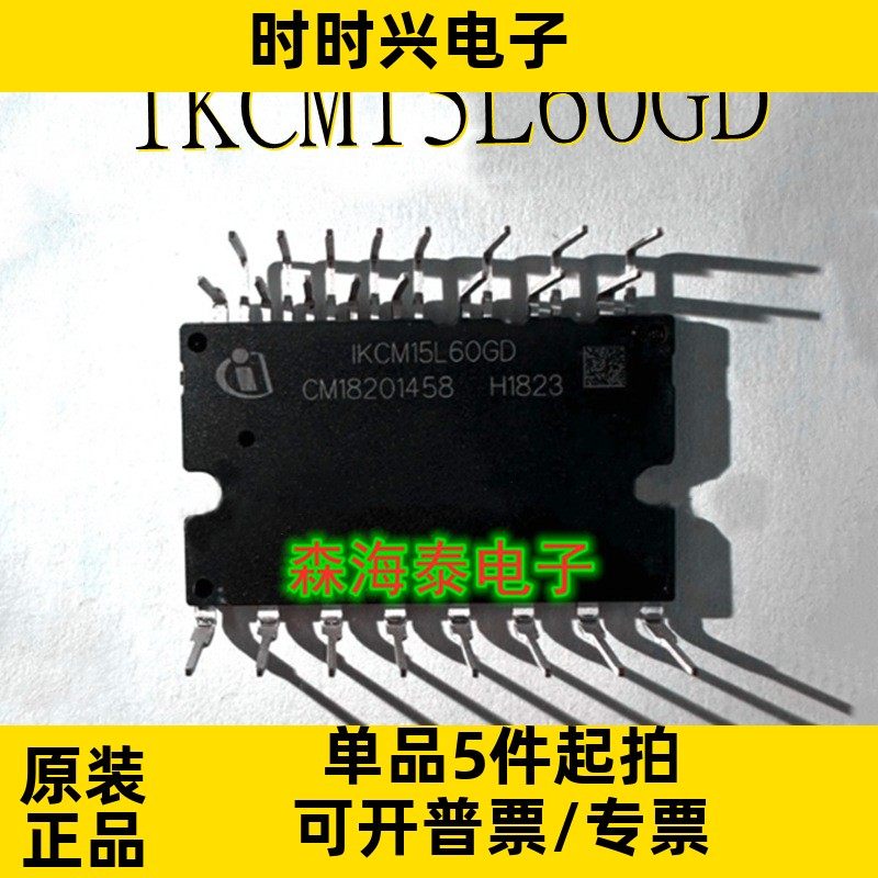 IKCM15L60GD IKCM15L60 MDIP-24 全新原装正品