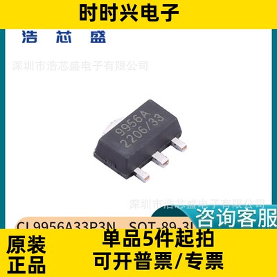 CL9956A33P3N/SOT-89-3L原装CHIPLINK/芯联3端CMOS降压电压稳压器