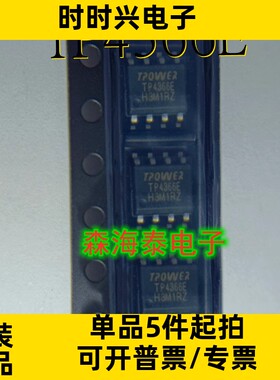 TP4366E TP4366 ESOP-8 全新原装正品 可配单