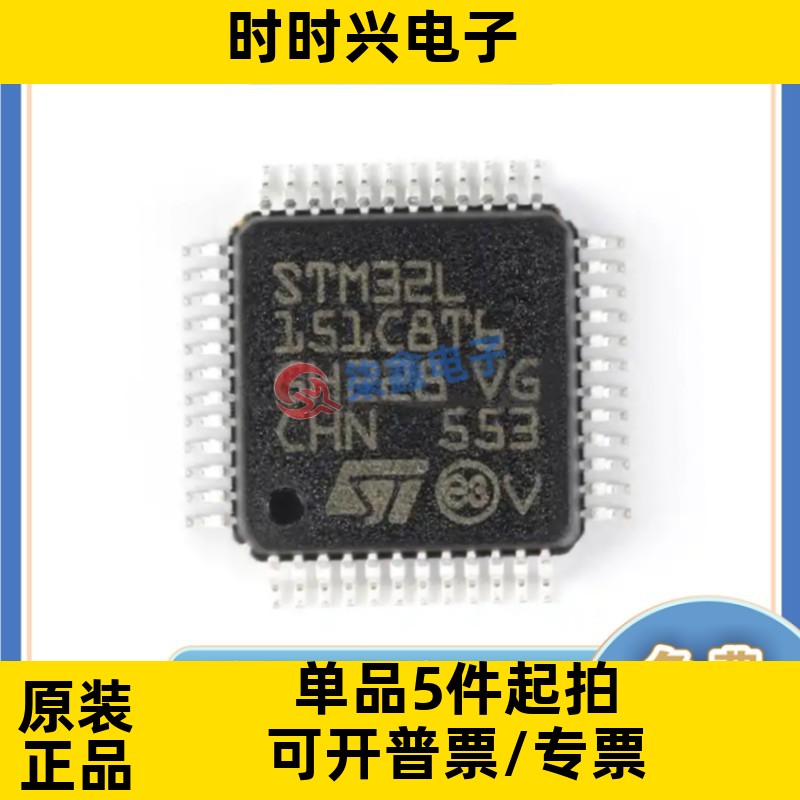 STM32L151RCT6 封装LQFP-64 ST/意法全新正品 单片机芯片