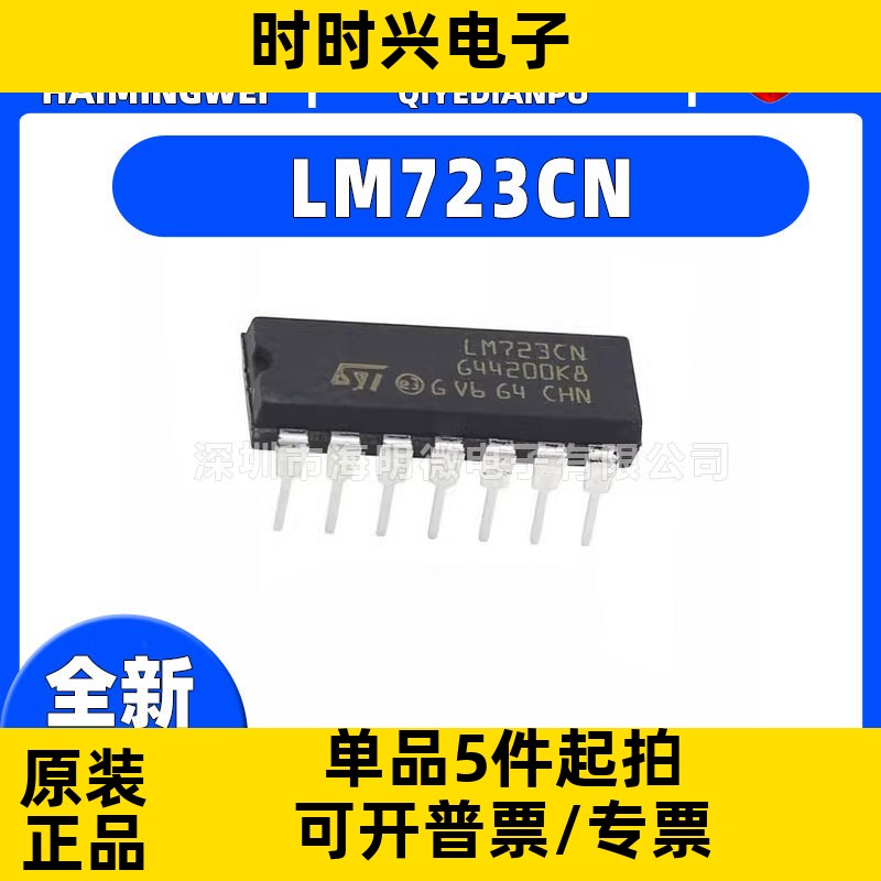 全新原装LM723CN/NOPB封装 DIP-14 LM723CN/NOPB线性稳压器LDO