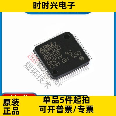 原装现货 STM32F100RBT6B 封装LQFP-64 微控制器（单片机）-MCU