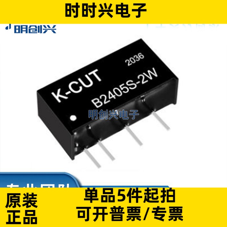 IB2405S-2W  IB2405S-2W   封装SIP 集成电路IC 全新原装现货