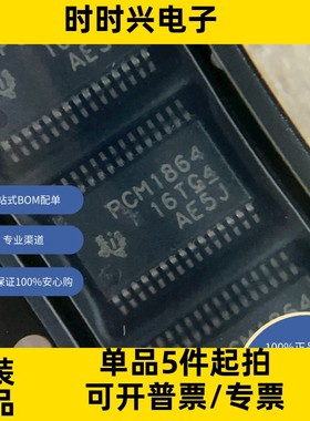 PCM1864DBTR  原装现货库存 电子元器件  芯片
