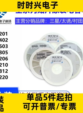 全新贴片电容EMK325BJ106KN-T 1210 106K 16V X5R  25V 35V X7R