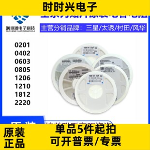 全新贴片电容LMK31B7226ML-TR 1206 226 10V X7R 16V 25V X5R