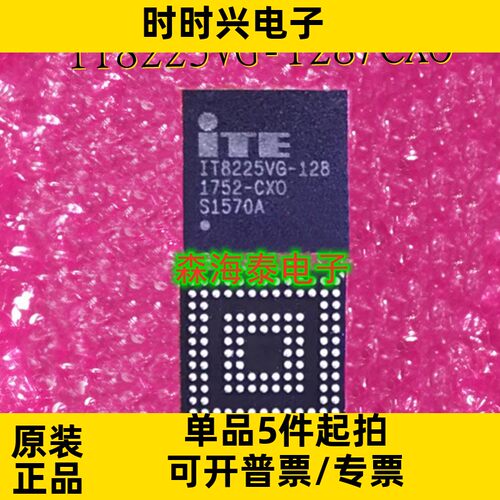 IT8225VG-128/CXO IT8225VG-128 VFBGA-128