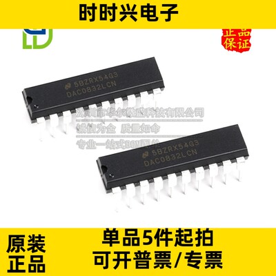 只做原装 DAC0832LCN DAC0832 封装DIP20 并行D/A 8位数模转换器