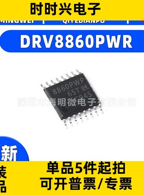 DRV8860PWR DRV8860PWPR DRV8860 TSSOP16 电机驱动器芯片