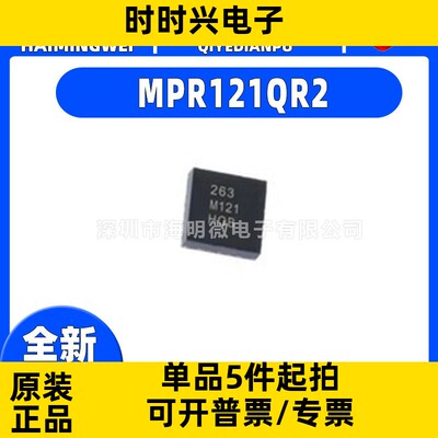 全新原装MPR121QR2封装QFN-20 MPR121QR2 触摸芯片ic 集成电路ic