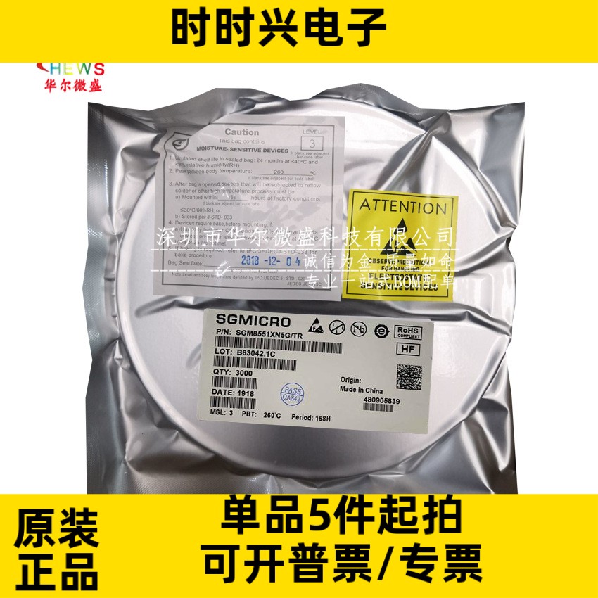 原装正品 RS8551XF GS8551 贴片SOT23-5 耳温枪芯片 RS8551 运放