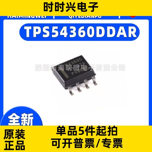 原装正品 贴片 TPS54360DDAR SOIC-8 60V输入 3A 降压转换器芯片