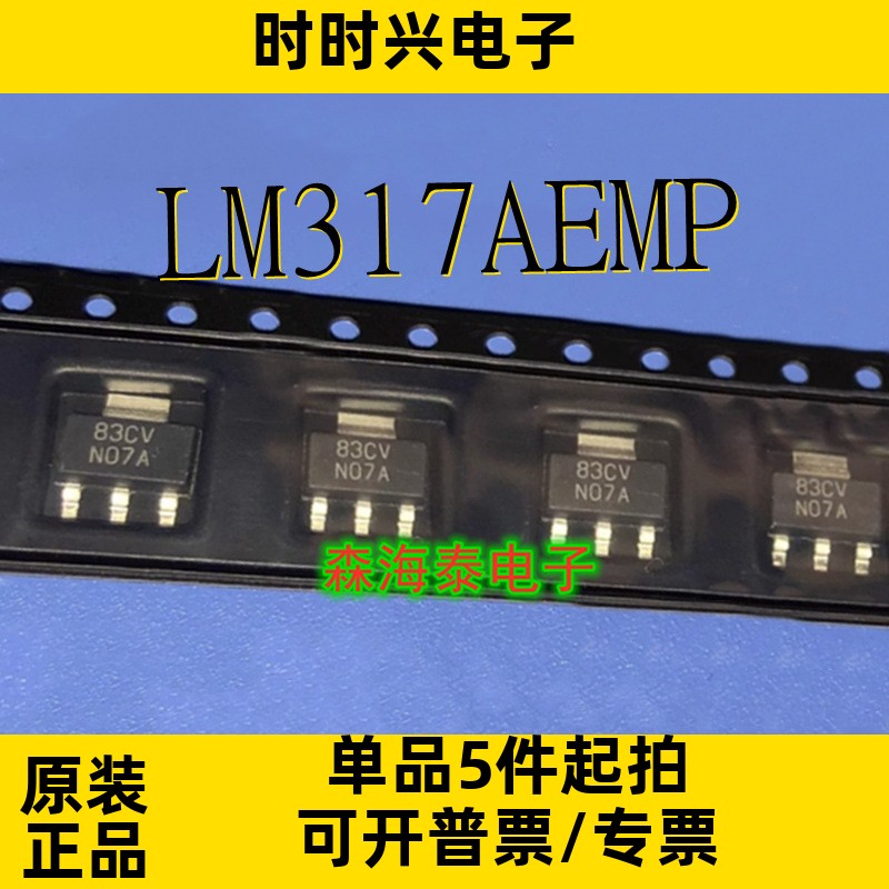 LM317AEMP MIC39100-1.8WS-TR BCP56 FZT651TA SOT-223 全新原装