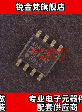 原装正品 ADR430BRZ 丝印ADR430 封装SOP-8 全新进口 现货可直拍