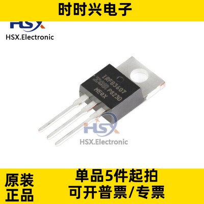全新原装 IRFB3607PBF 直插TO-220 N沟道 75V/80A MOSFET