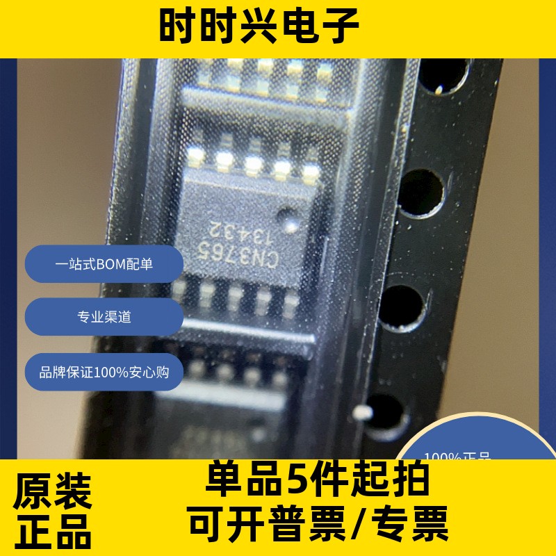 CN3765 原装现货库存 电子元器件  芯片