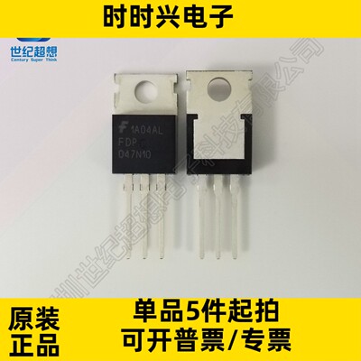 FDP047N10 mos管 N沟道 场效应管 100V 120A 375W TO220-3 MOSFET