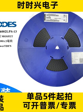DMTH6002LPS-13 场效应管 MOSFET N沟道 60V 100A 2毫欧 TDFN-8