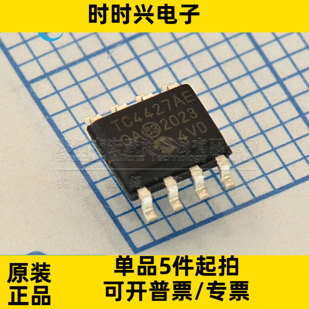 全新原装 TC4427AEOA TC4427A 贴片SOP8 双高速功率MOSFET驱动器