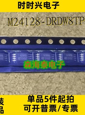 M24128-DRDW8TP AD8043ARUZ NJM2267V SI6435DQ-T1 TSSOP-8 全新