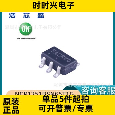 NCP1251BSN65T1G/SOP-6原装ONSEMI/安森美高度集成的PWM控制器