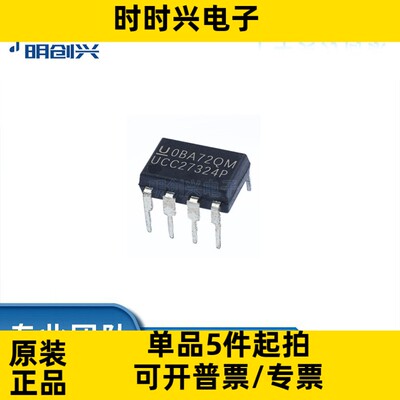 UCC27324P UCC27324P UCC27324P 封装DIP8 集成电路IC 全新原装