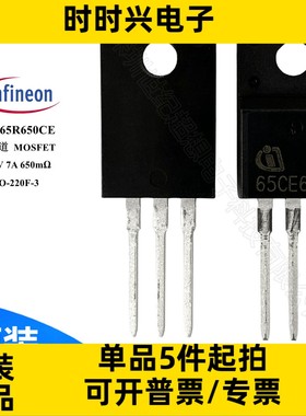IPA65R650CE 场效应管 MOSFET N沟道 650V 7A 650毫欧 TO-220F-3