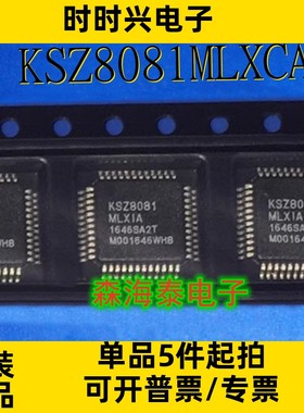 KSZ8081MLXCA KSZ8081 LQFP-48 全新原装正品 可配单