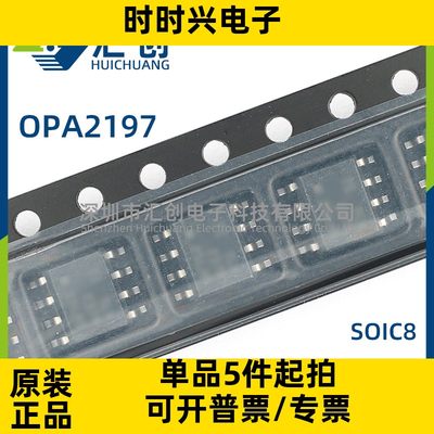 OPA2197 ID IDR IDGKR IDGKT QDGKRQ1 运算放大器 全新原装正品