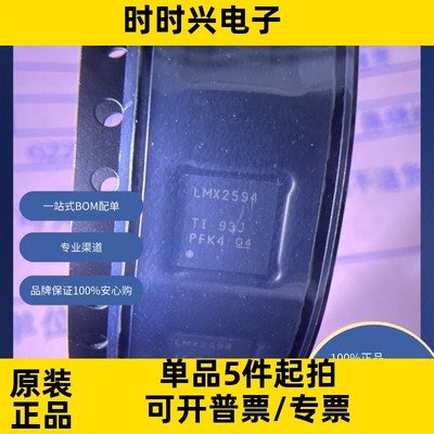 LMX2594RHAR 原装现货 时钟/定时 时钟发生器，PLL，频率合成器