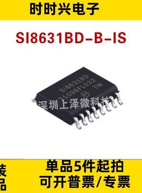 数字隔离器SI8631BD-B-IS  封装SOP-16 集成电路 全新现货