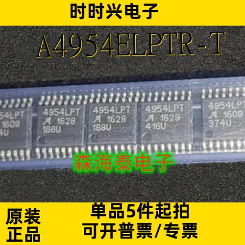 A4954ELPTR-T A4954ELPTR A4954 HTSSOP-16 全新原装 可配单