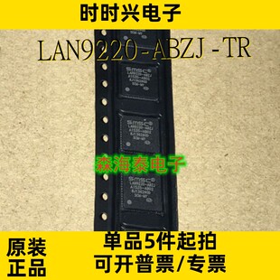LAN9221I ABZJ 9211 VQFN 9210 LAN9220