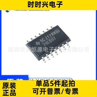 全新原装 SN74LS07NSR 丝印74LS07 贴片SOP-14 缓冲器芯片