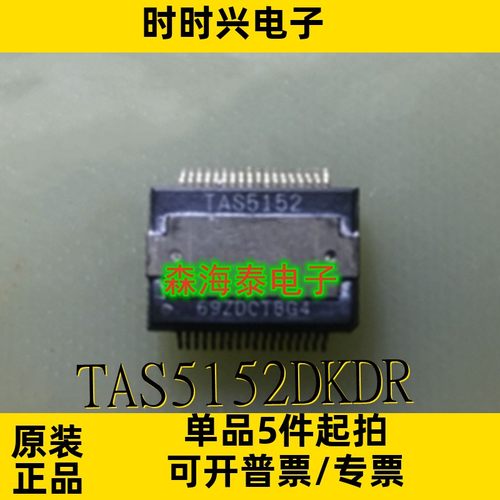 TAS5152DKDR 20845-002 20845-004 HT1000-4 IM021 HSSOP-36 全新
