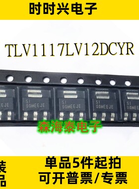 TLV1117LV12DCYR LM2937IMPX-3.3 AMS1117-ADJ BFG135A SOT-223