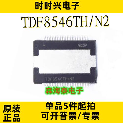 TDF8546TH/N2 TDF8546TH HSSOP-36 全新原装正品 可配单
