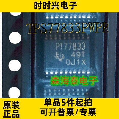 TPS77833PWPR TPS77815PWPR TPS77818PWPR TPS77825PWPR HTSSOP20