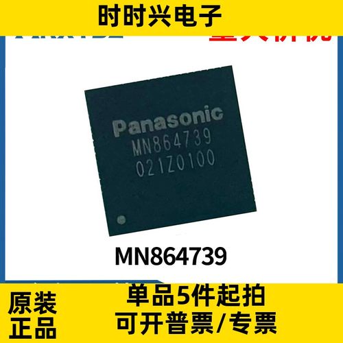 MN864739 PS5  QFN80 HDMI控制芯片ps5主机 高清IC MN864739原装