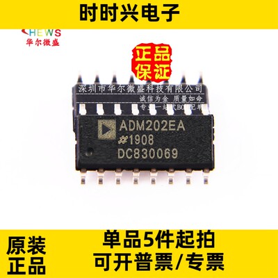 原装正品质量保证 ADM202EARNZ ADM202EA 贴片SOP16 驱动器收发器