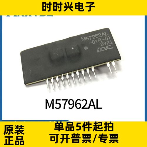 M57962AL-01R-01 封装ZIP-12 集成电路芯片IC全新原装现货
